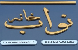 Nawab Khana Restaurant L.L.C