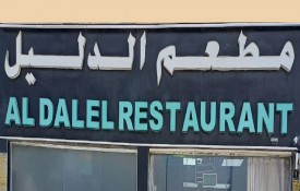 Al Dalel Restaurant